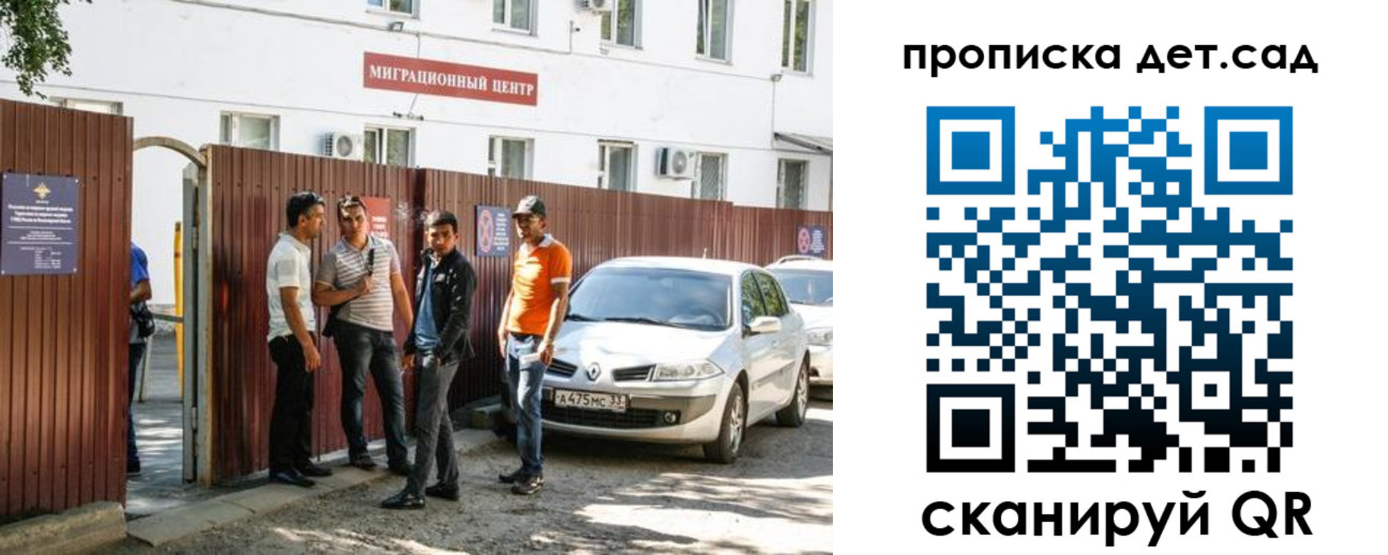 временная регистрация купить в Светогорске