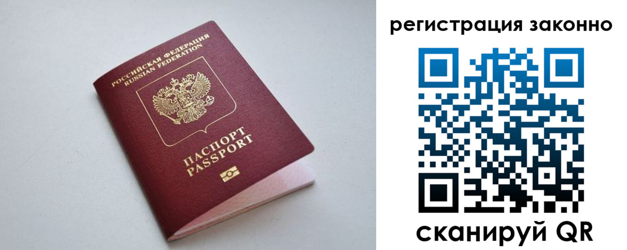 прописка от собственника в Светогорске