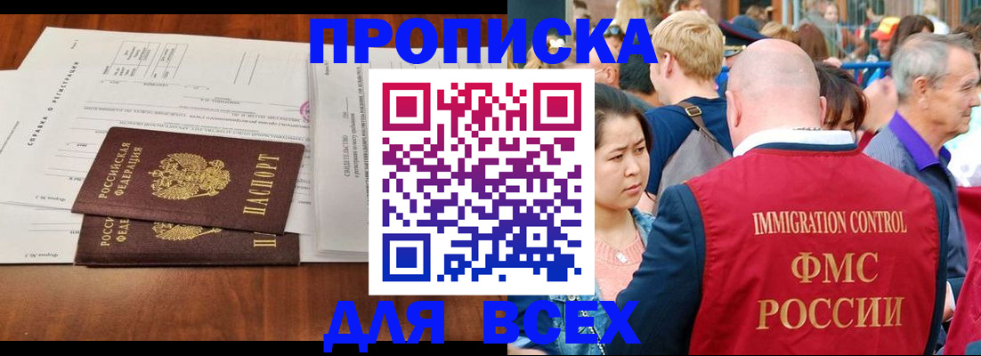временная регистрация надежно в Светогорске