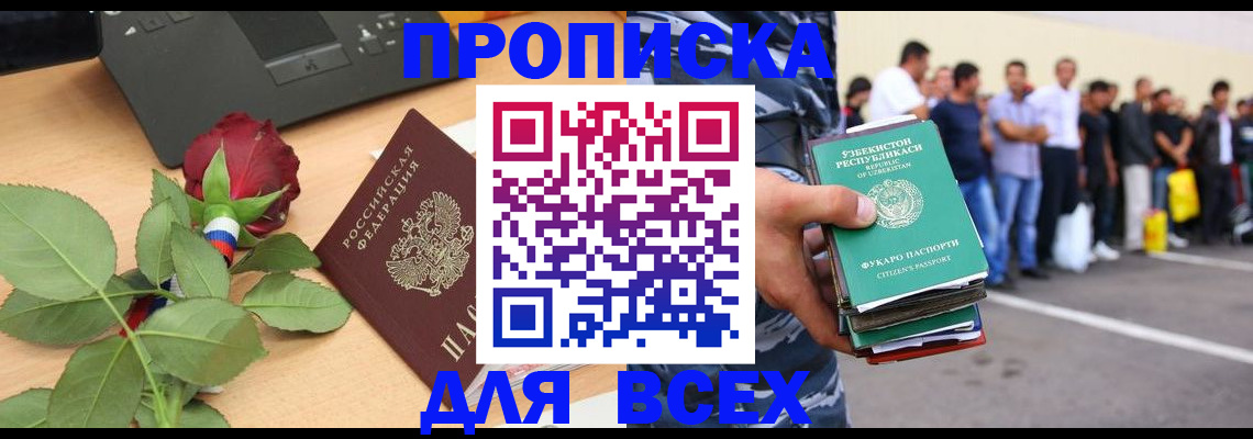 прописка иностранных граждан в Светогорске