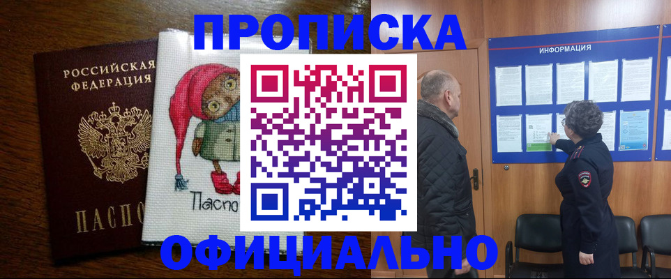 временная регистрация купить в Светогорске