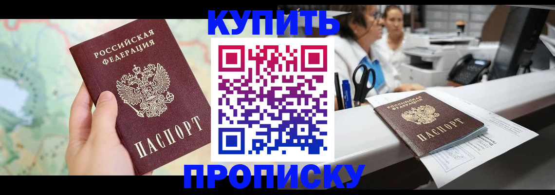 временная регистрация в Светогорске