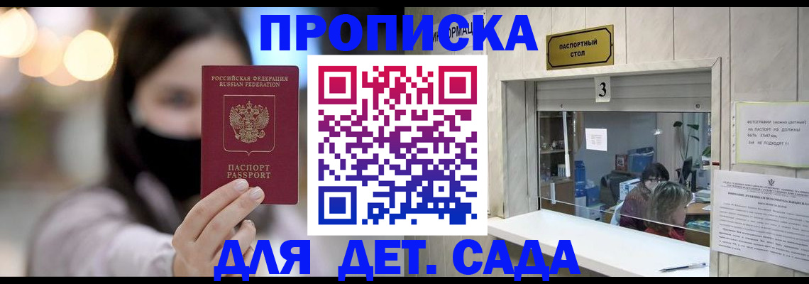 прописка для работы в Светогорске