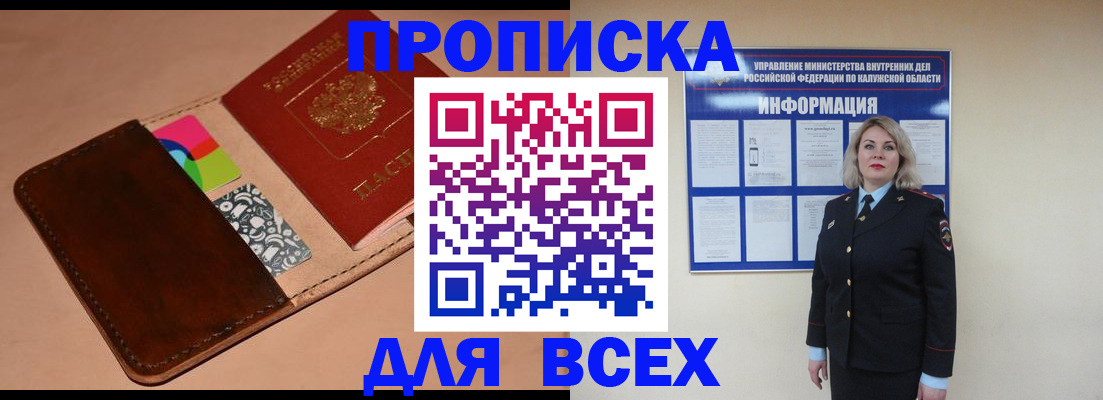 временная регистрация для школы в Светогорске