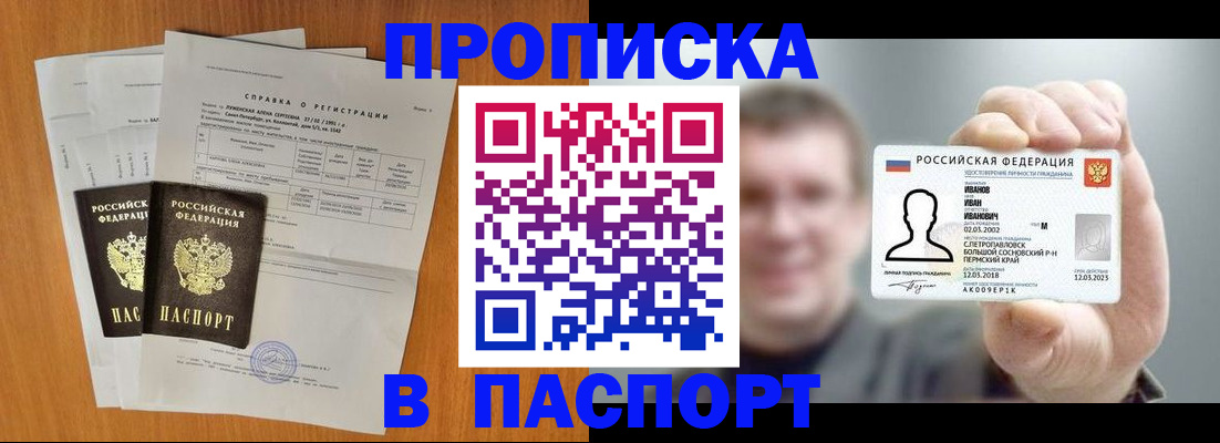 временная регистрация для школы в Светогорске