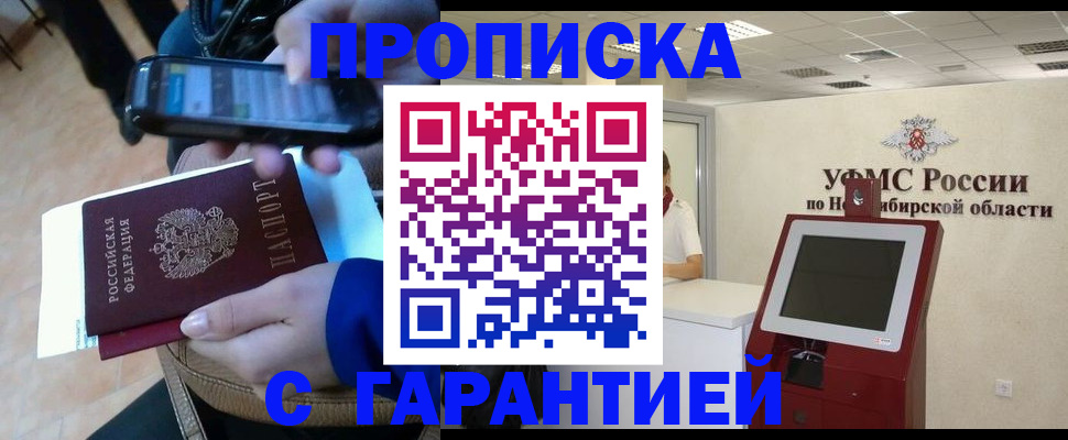 прописка ребенка в Светогорске