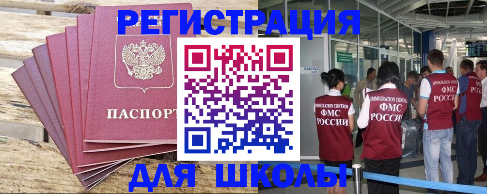 временная регистрация законно в Светогорске