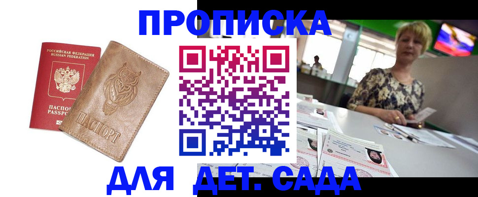 прописка гарантия в Светогорске