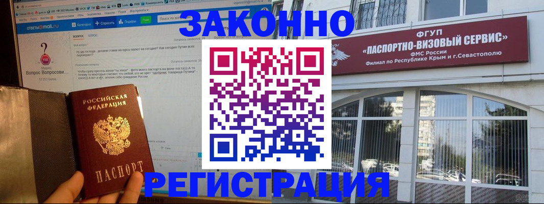 временная регистрация для всех в Светогорске