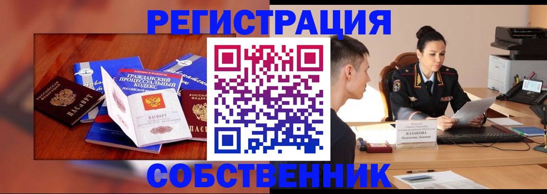 временная регистрация поиск в Светогорске